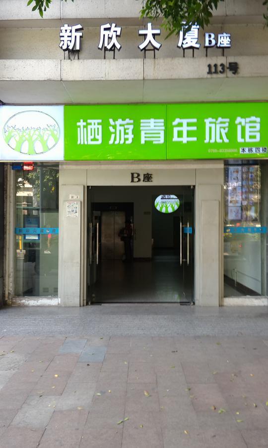 Shenzhen XI You Hostel Ngoại thất bức ảnh
